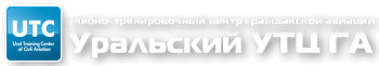 Подготовка бортпроводников по правилам перевозки опасных грузов (11 категория ИКАО)