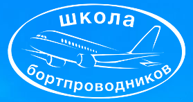 Переподготовка старших бортпроводников на ВС Boeing-747